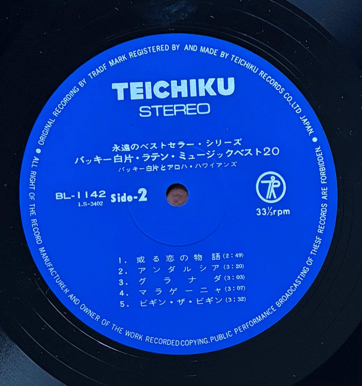 Buckie Shirakata & His Aloha Hawaiians "Latin Music Best 20" (1973)
