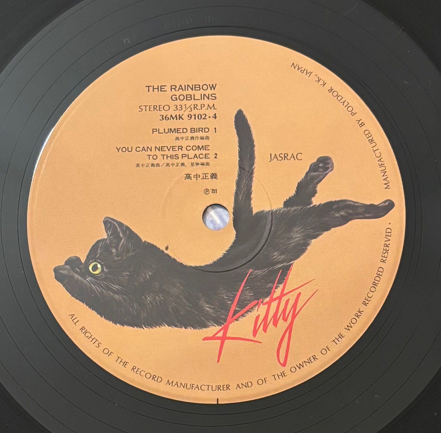 Masayoshi Takanaka “The Rainbow Goblins” (1981) First Press