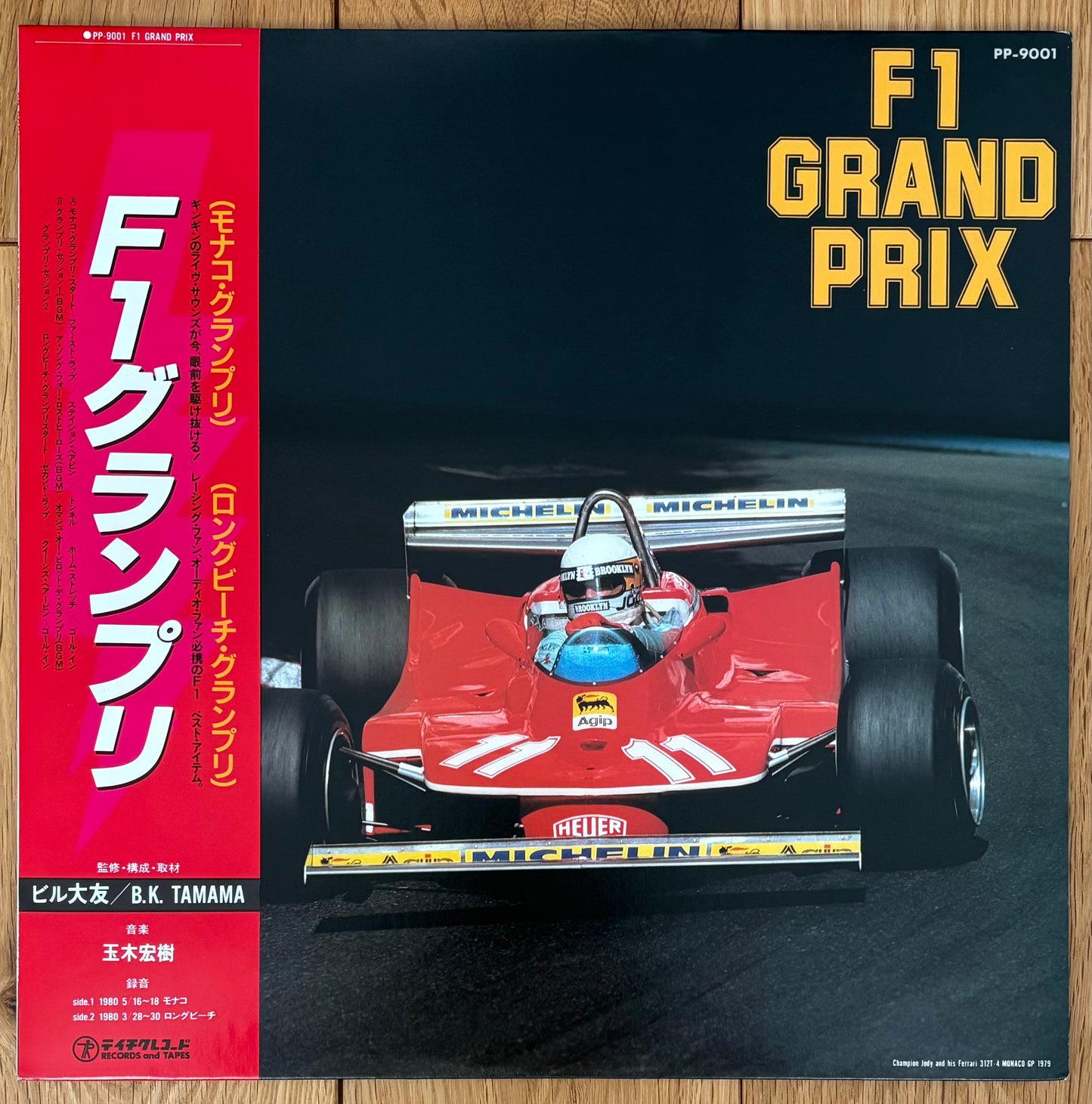 Hiroki Tamaki - F1 Grand Prix (1980)