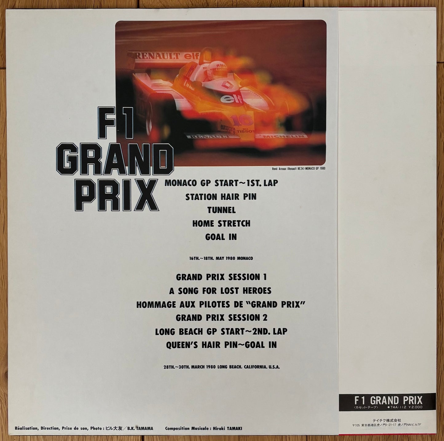 Hiroki Tamaki - F1 Grand Prix (1980)
