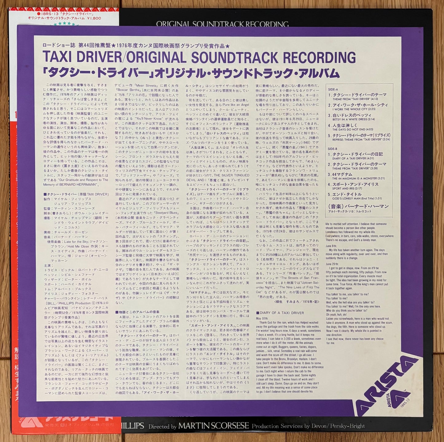 Bernard Herman - Taxi Driver (1980) Japanese Reissue