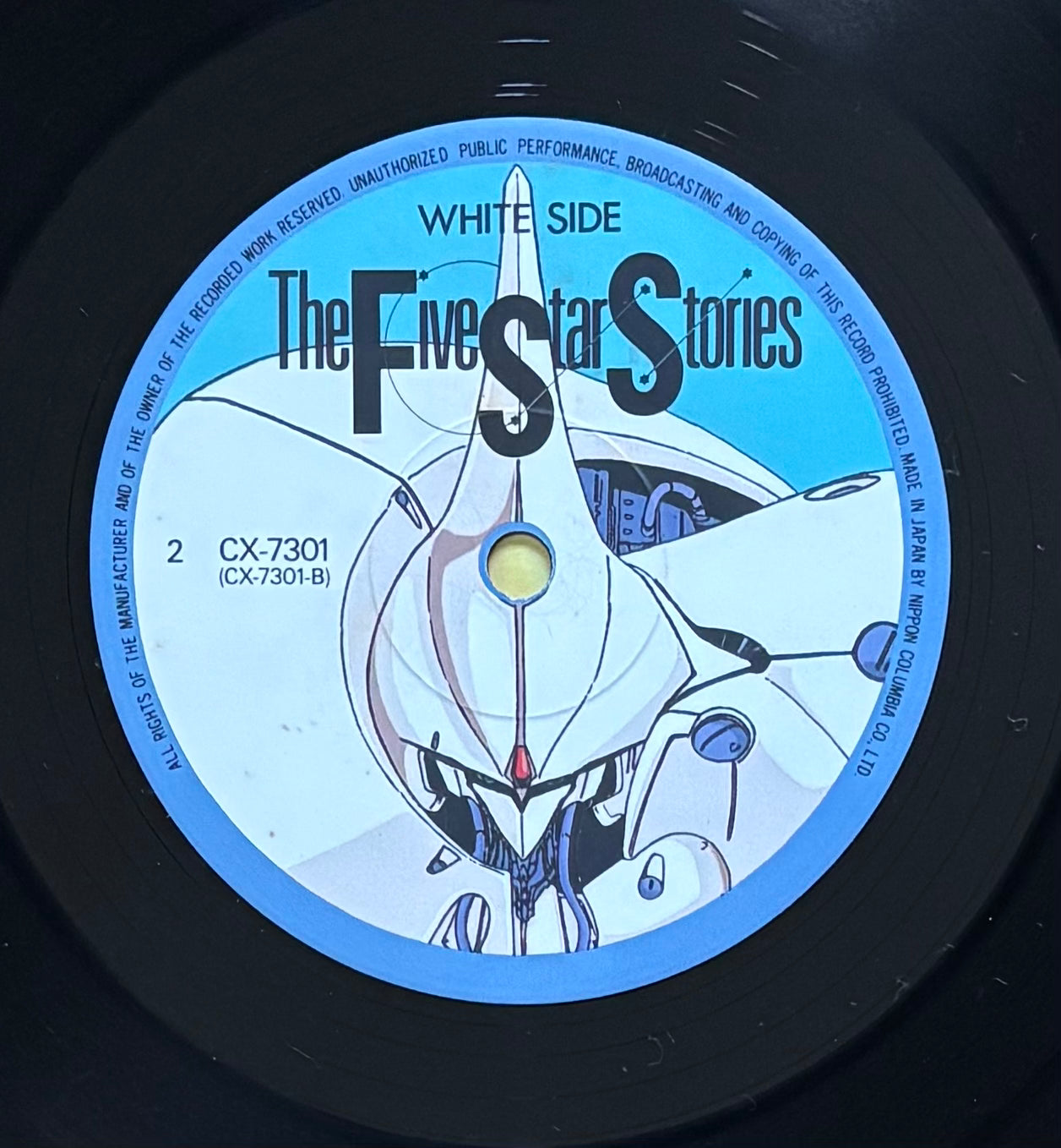 Mamoru Nagano "The Five Star Stories" (1987)