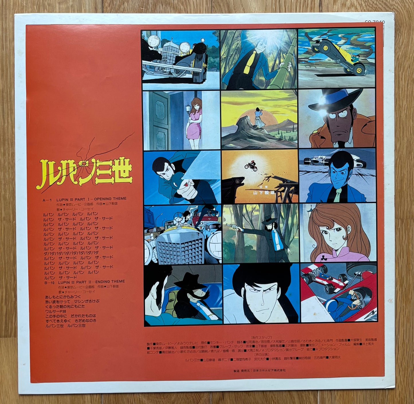 Lupin The 3rd BGM (1980)