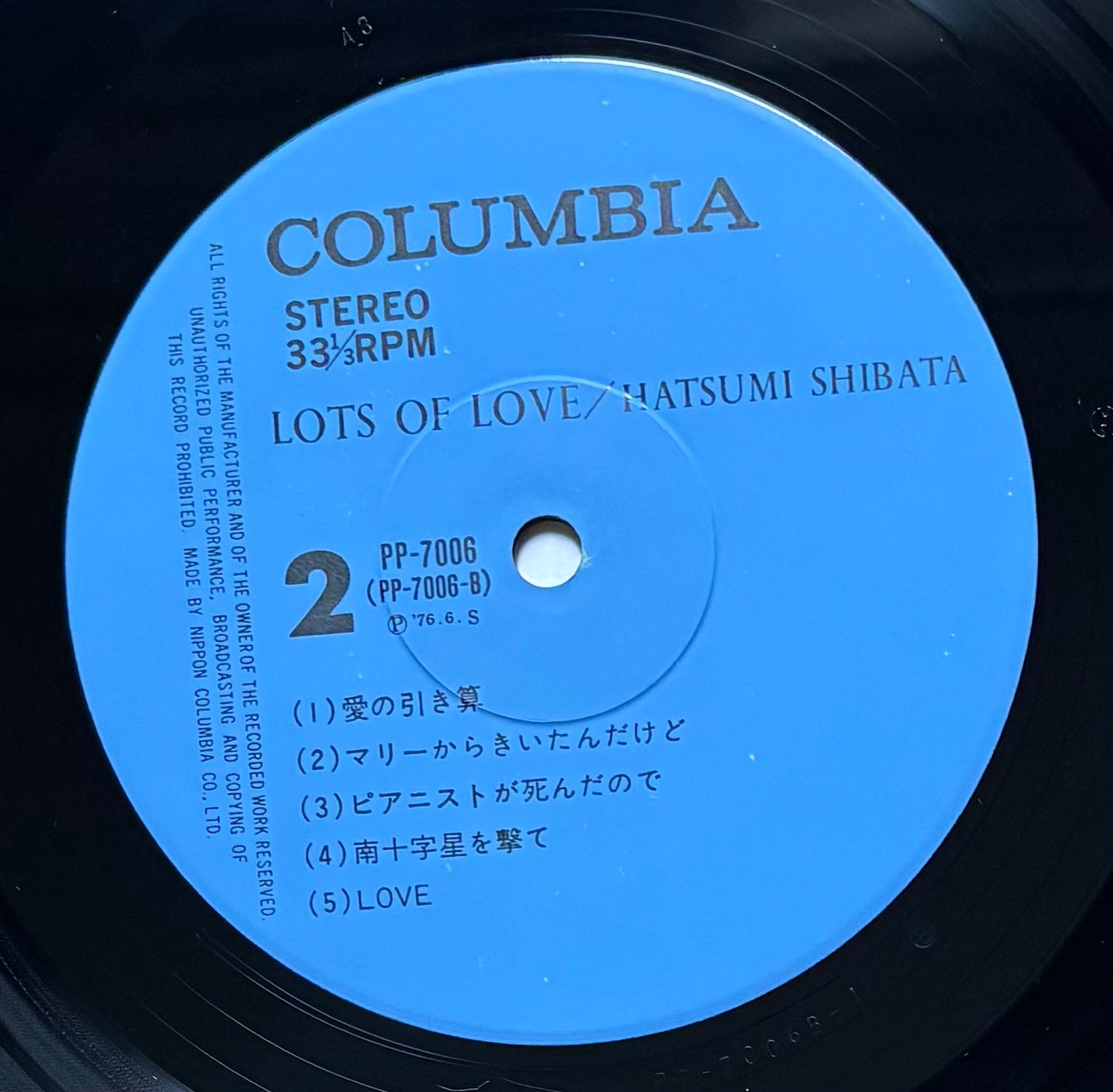 Hatsumi Shibata "Lots Of Love" (1976)