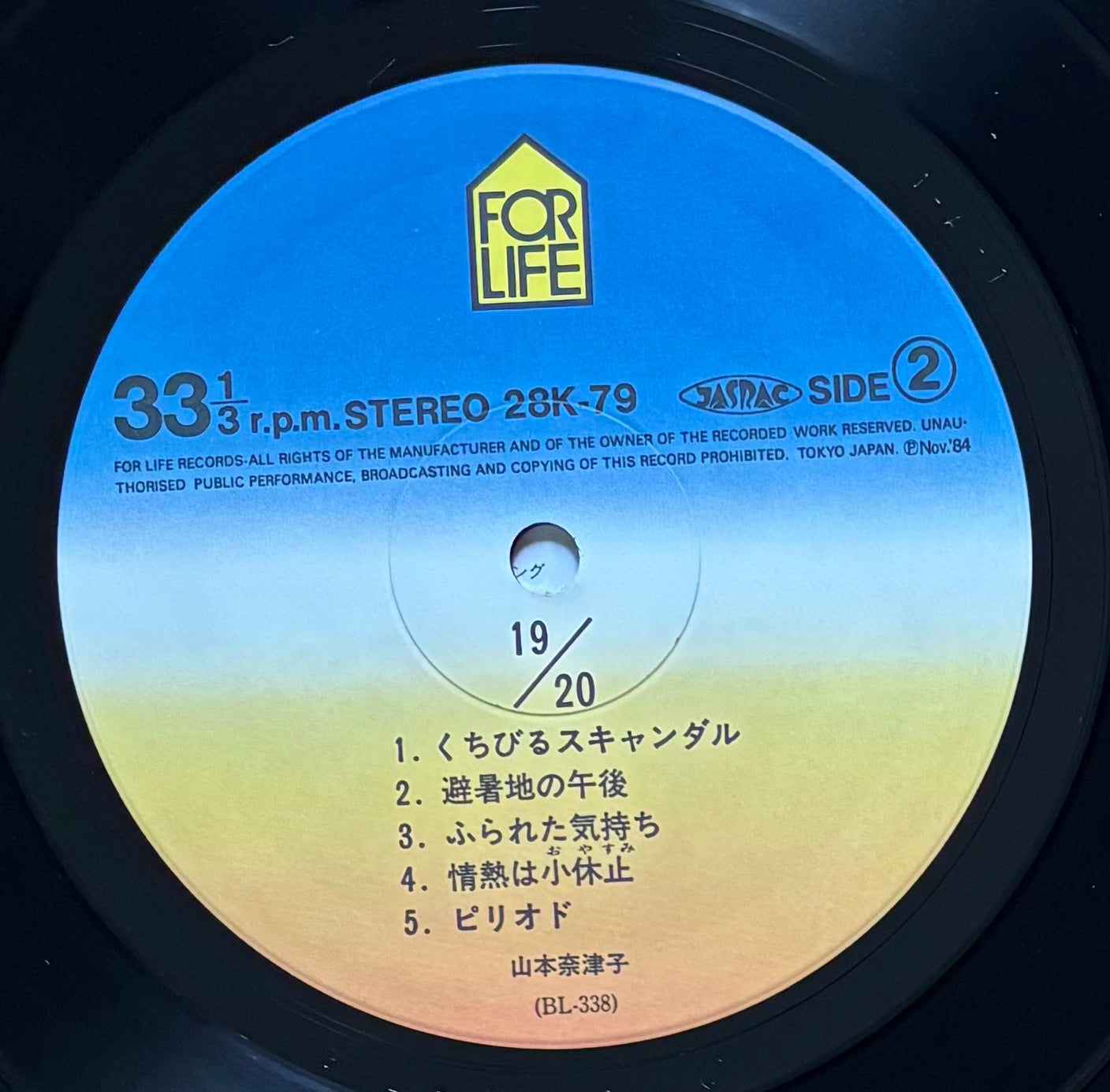 Natsuko Yamamoto "19/20" (1984)