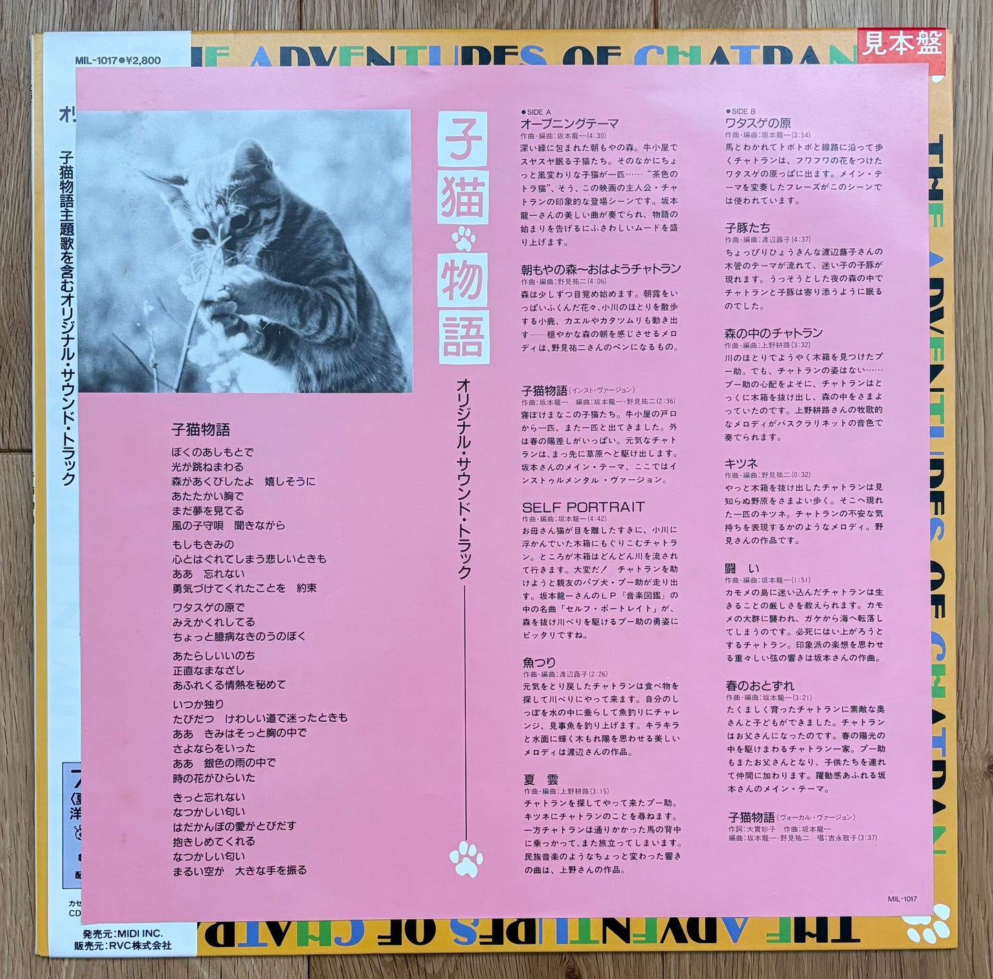 Ryuichi Sakamoto “The Adventures Of Chatran” OST (1986) Promo