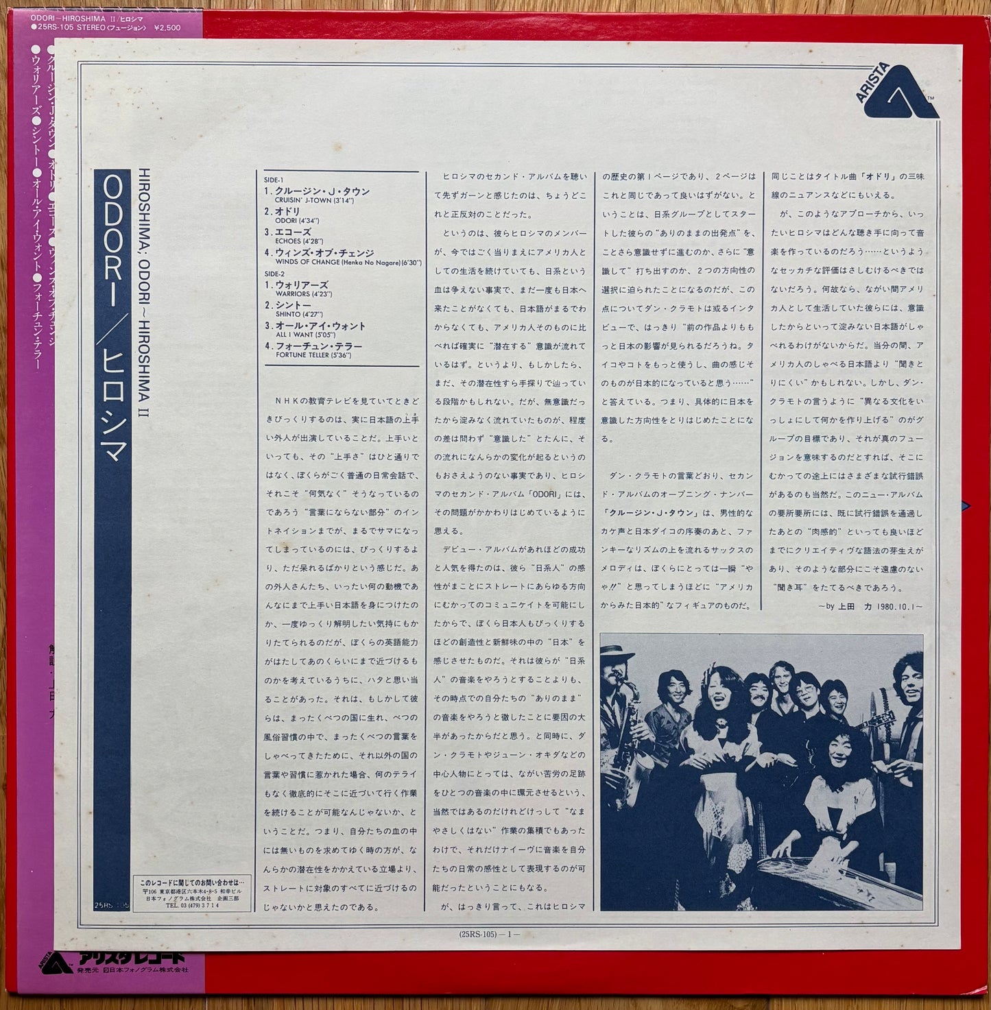 Hiroshima – Odori (1980)