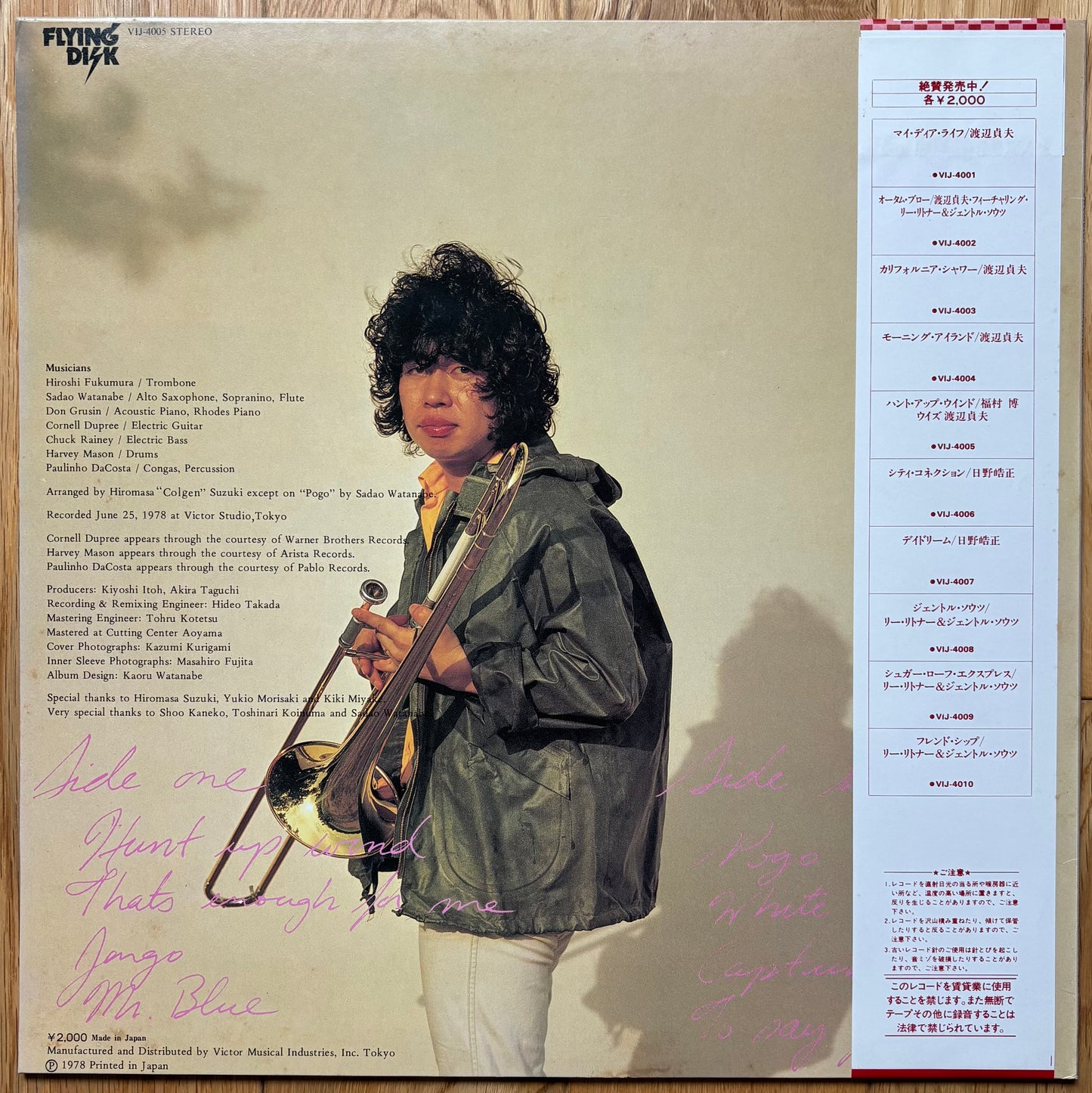 Hiroshi Fukumura With Sadao Watanabe – Hunt Up Wind (1982) Reissue
