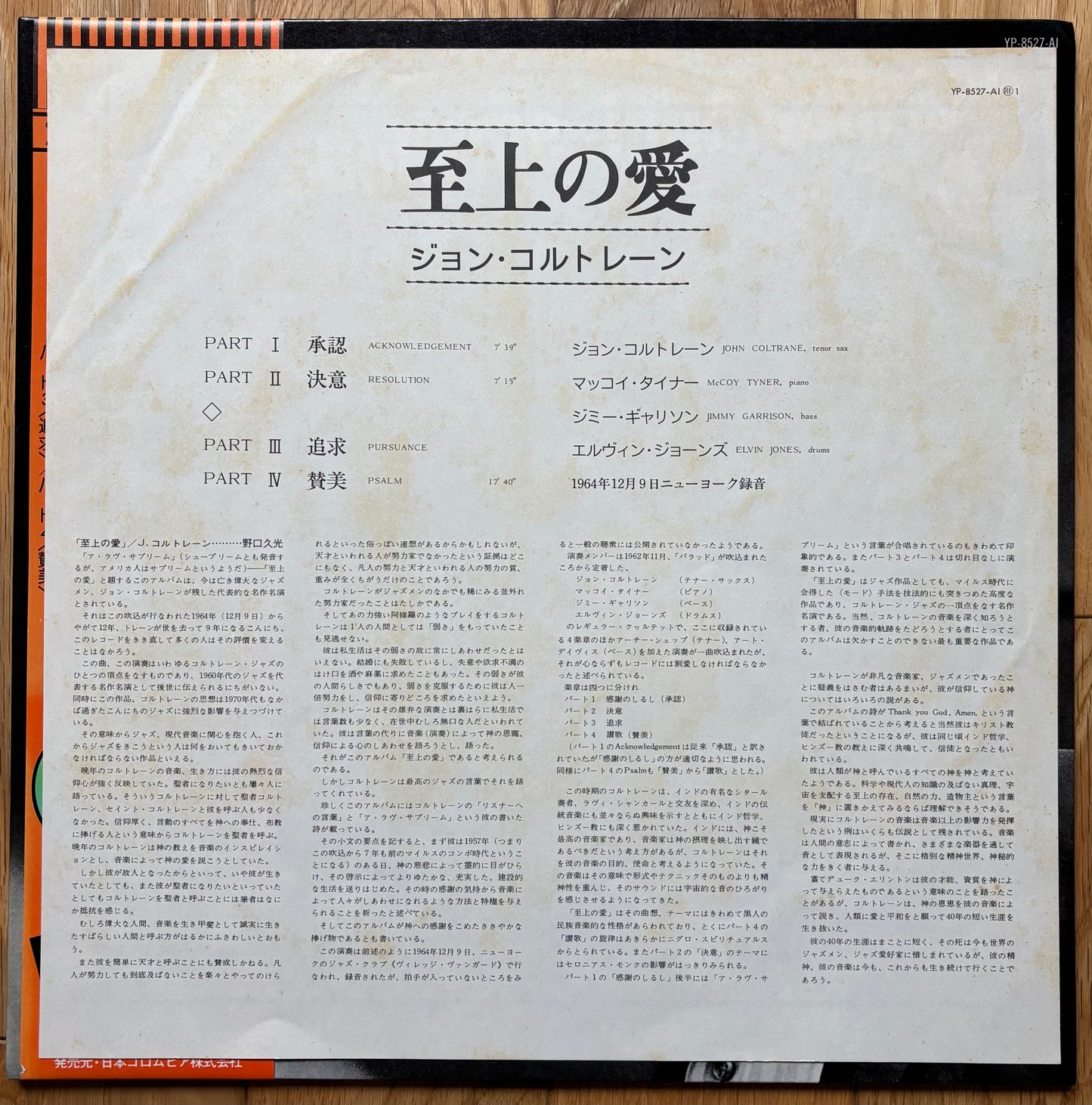 John Coltrane - A Love Supreme (1976) Japanese Reissue