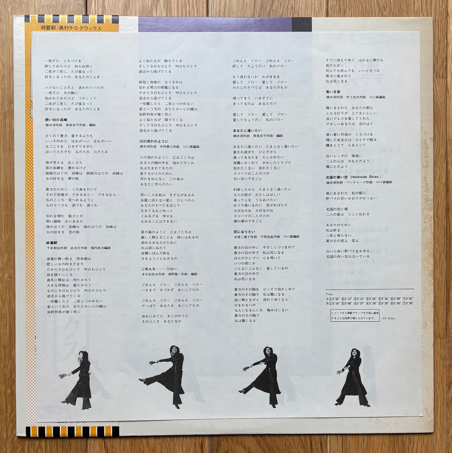 Chiyo Okumura “Deluxe” (1976)