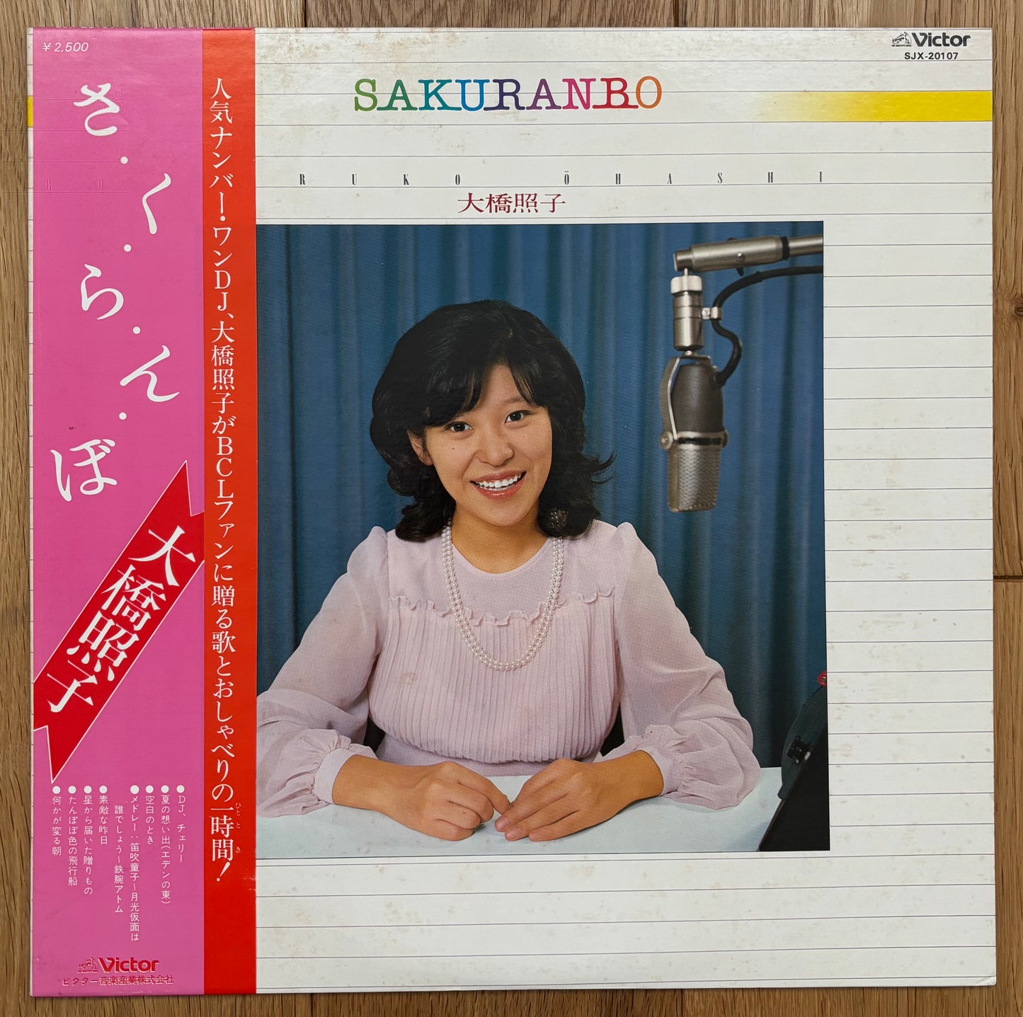Teruko Ohashi - Sakuranbo (1985)