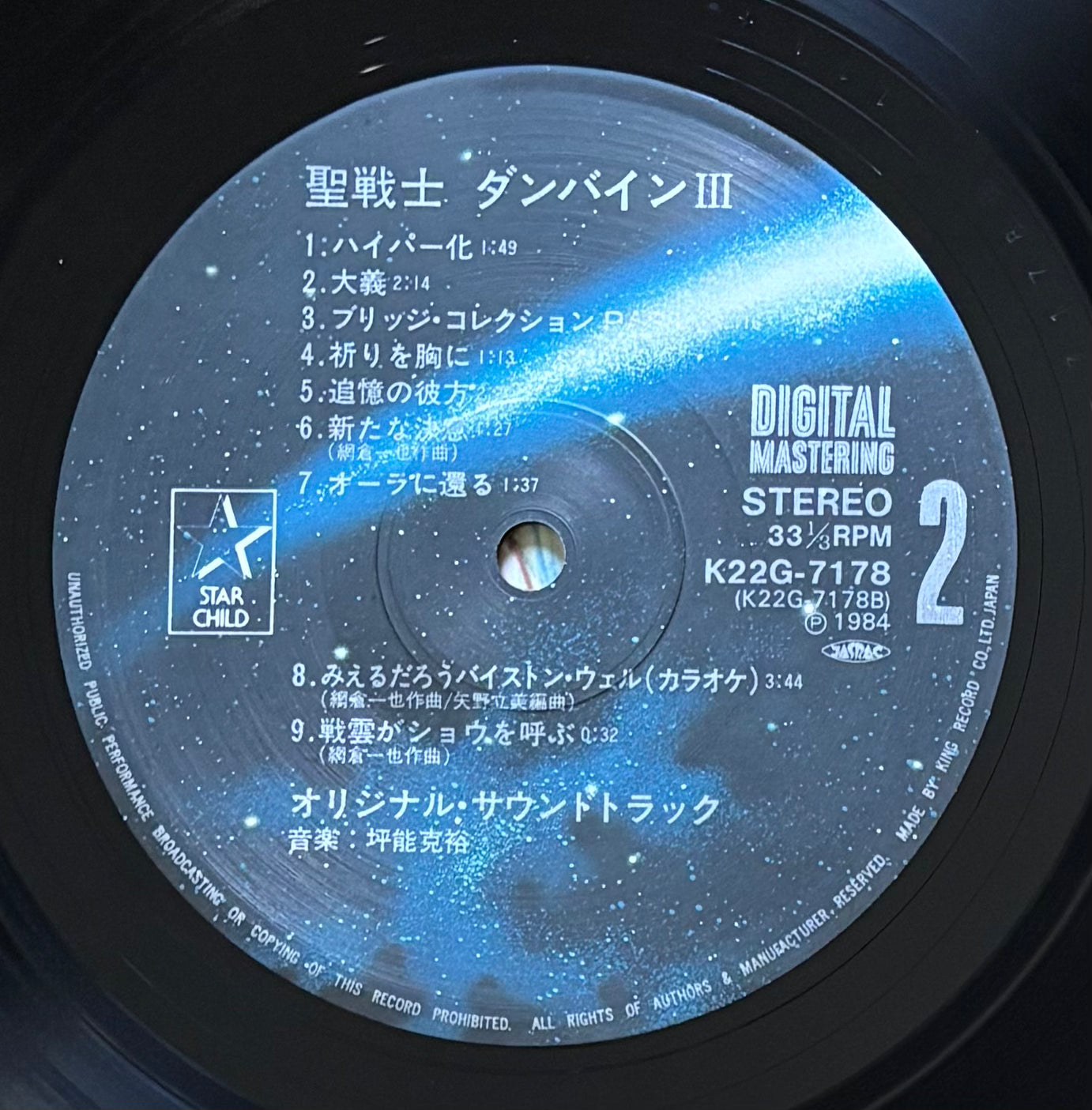 Aura Battler Dunbine III (1984)