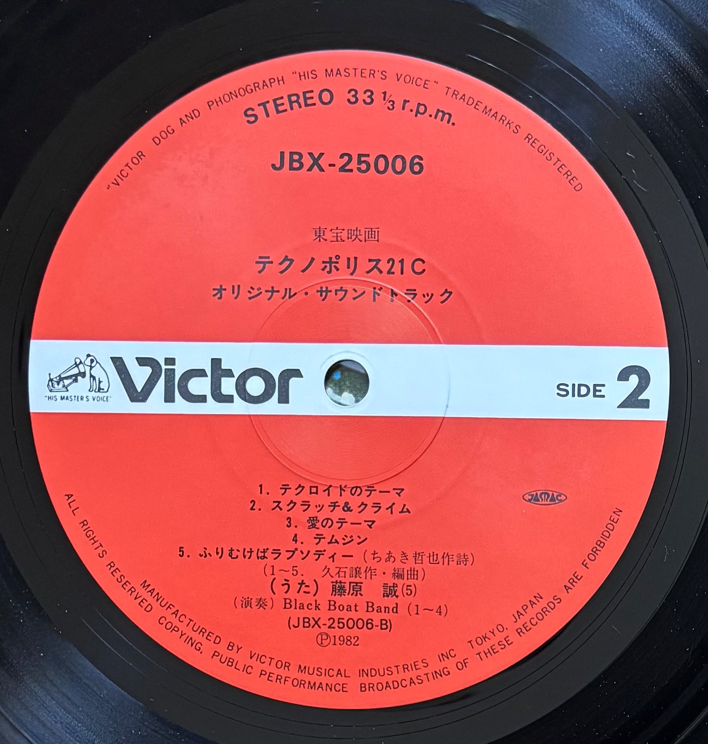 Joe Hisaishi “Techno Police 21C” (1982)
