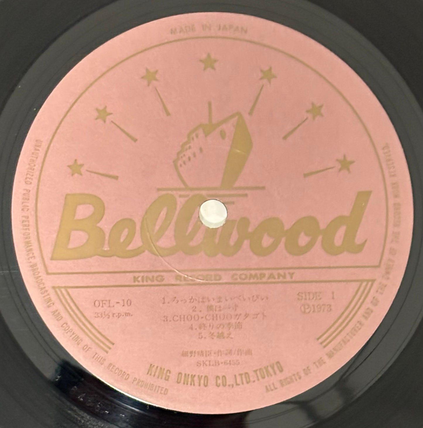 Haruomi Hosono “Hosono House” (1973) First Press