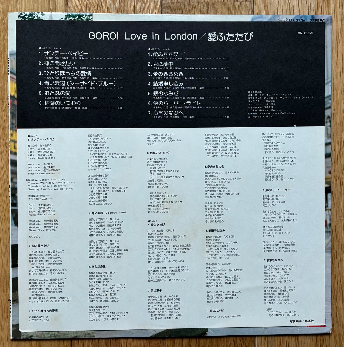 Goro “Love In London” (1974)