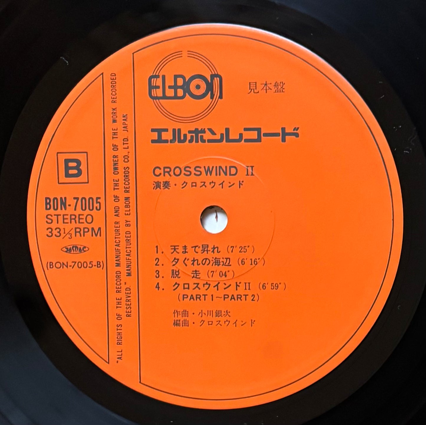 Crosswind "Crosswind II" (1979)