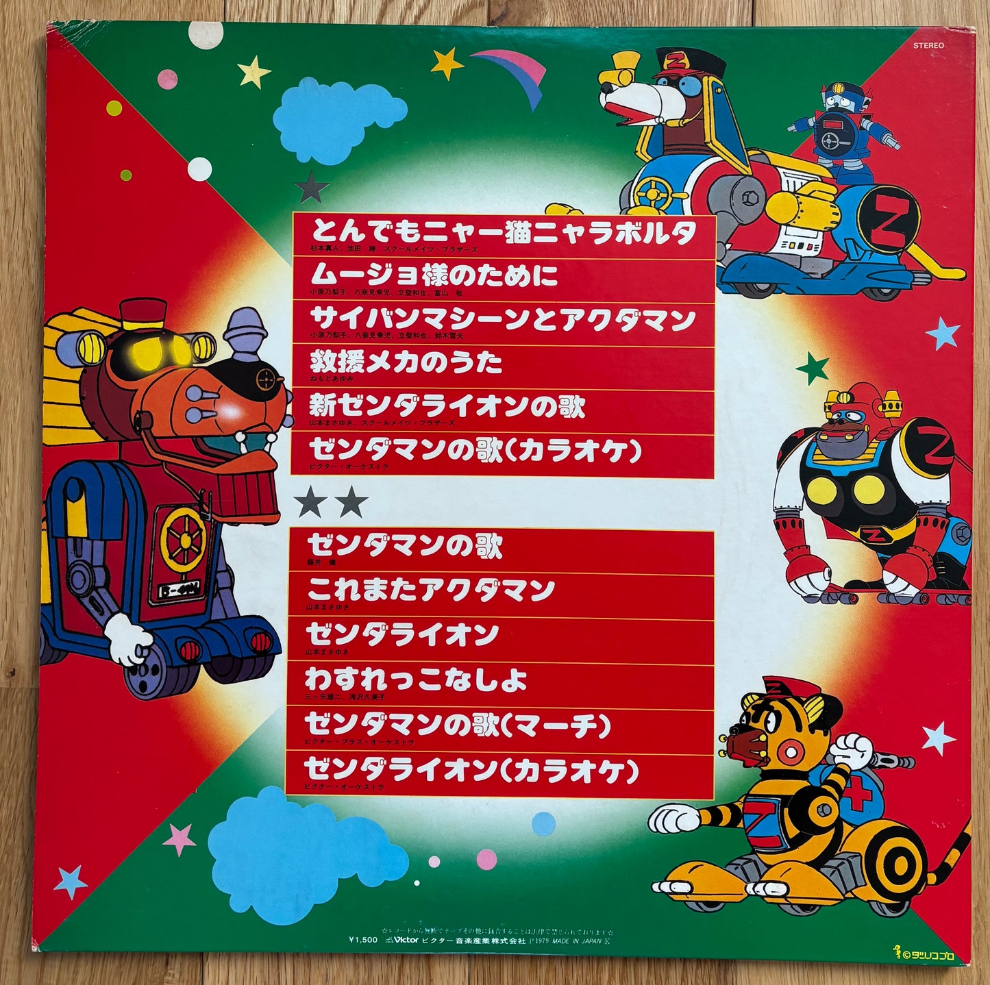 Masayuki Yamamoto "Time Bokan" (1979)