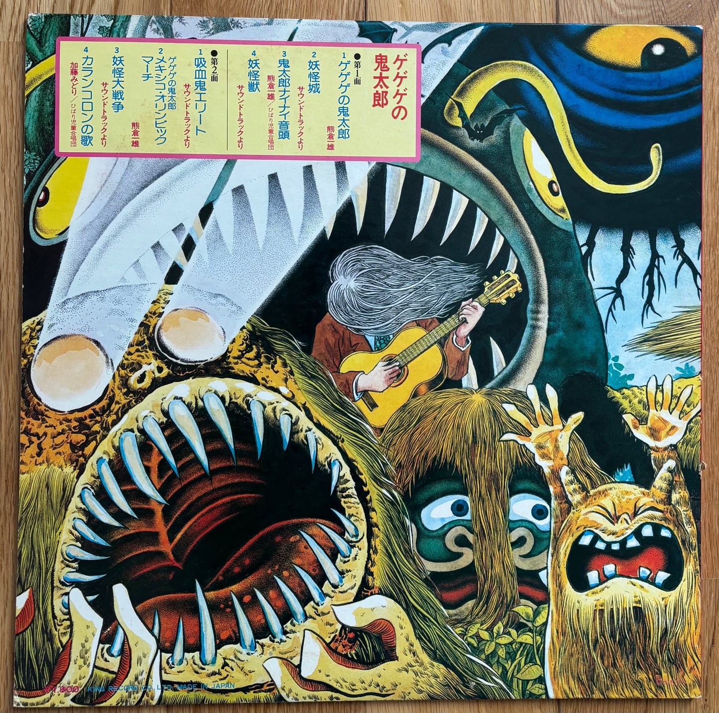 GeGeGe No Kitaro (1978)