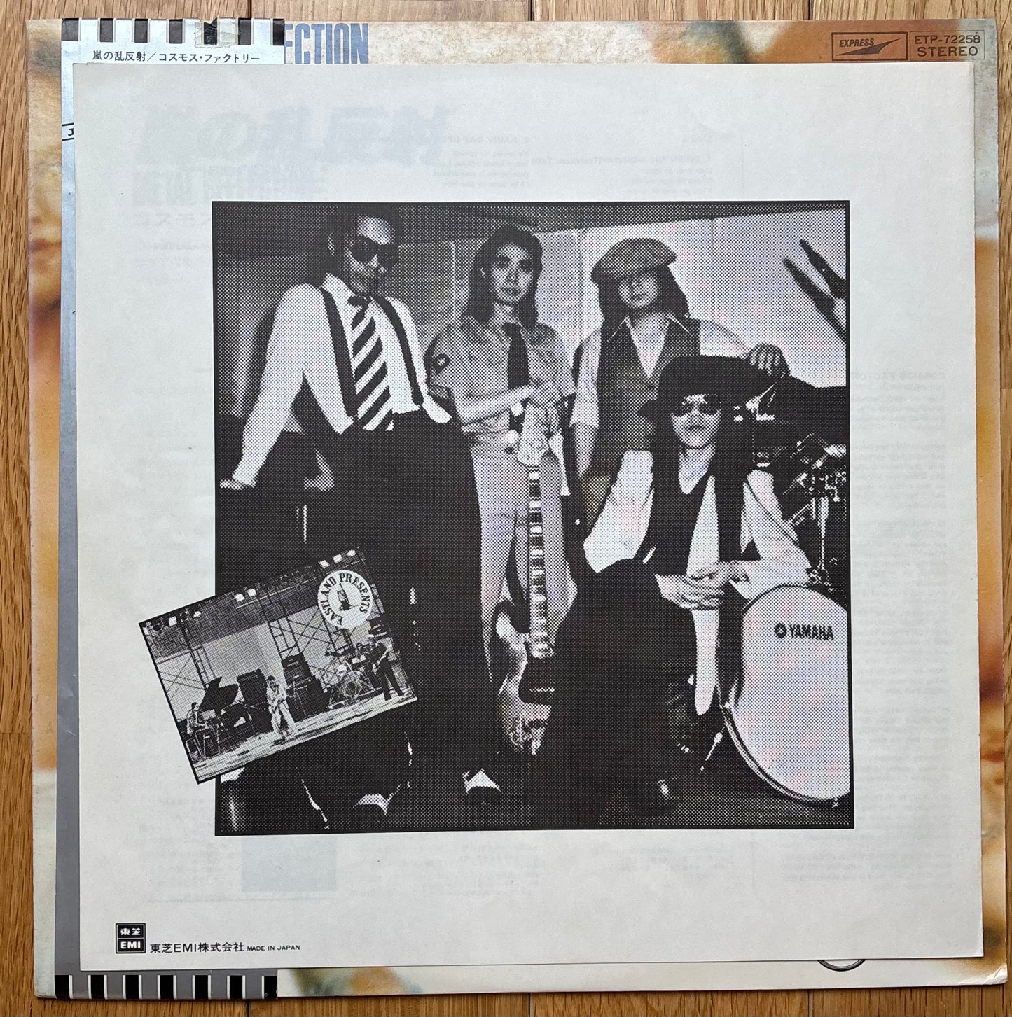 Cosmos Factory “Metal Reflection” (1977)