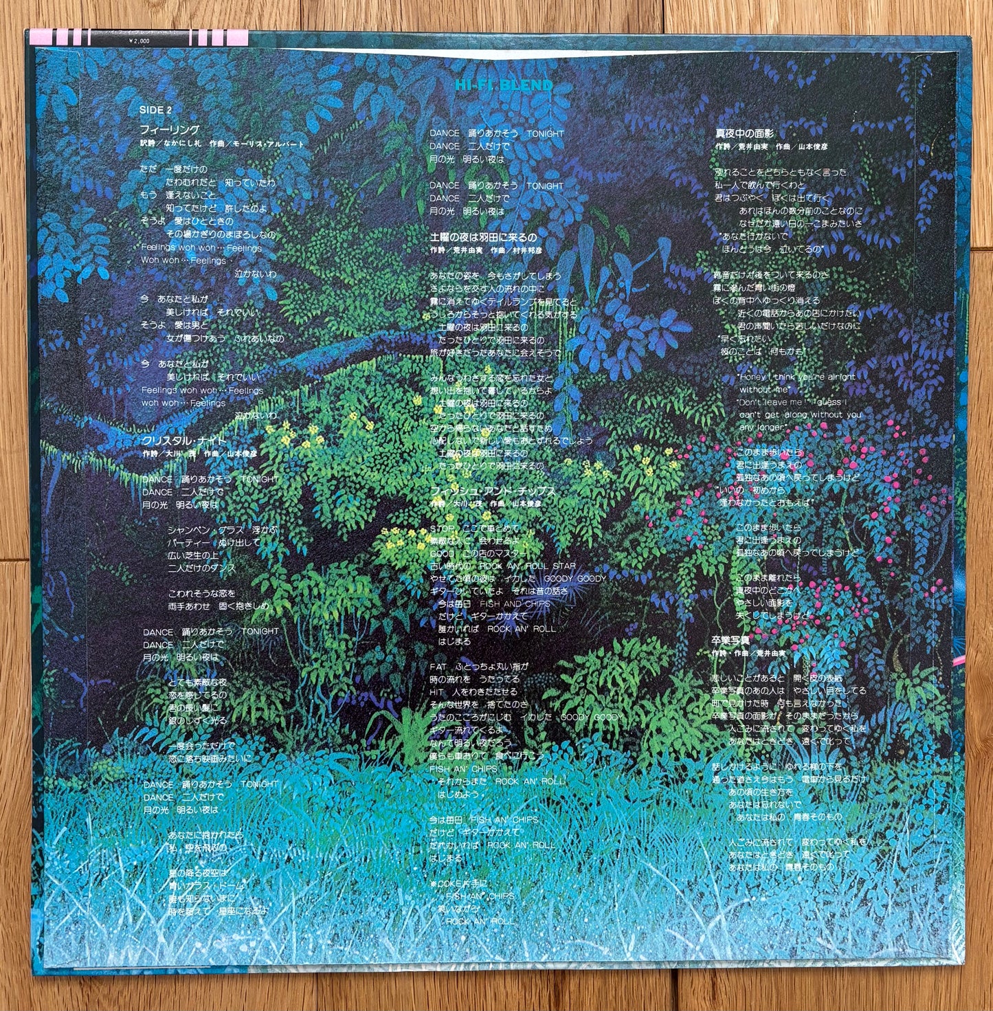 Hi Fi Set “Hi Fi Blend” (1977)