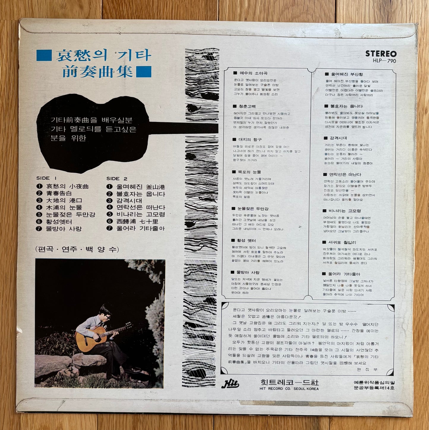 Unknown Artist Name & Album Title (19??)