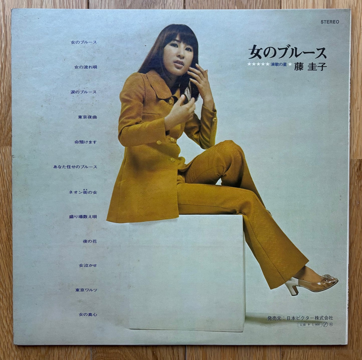 Keiko Fuji “女のブルース” (1970)