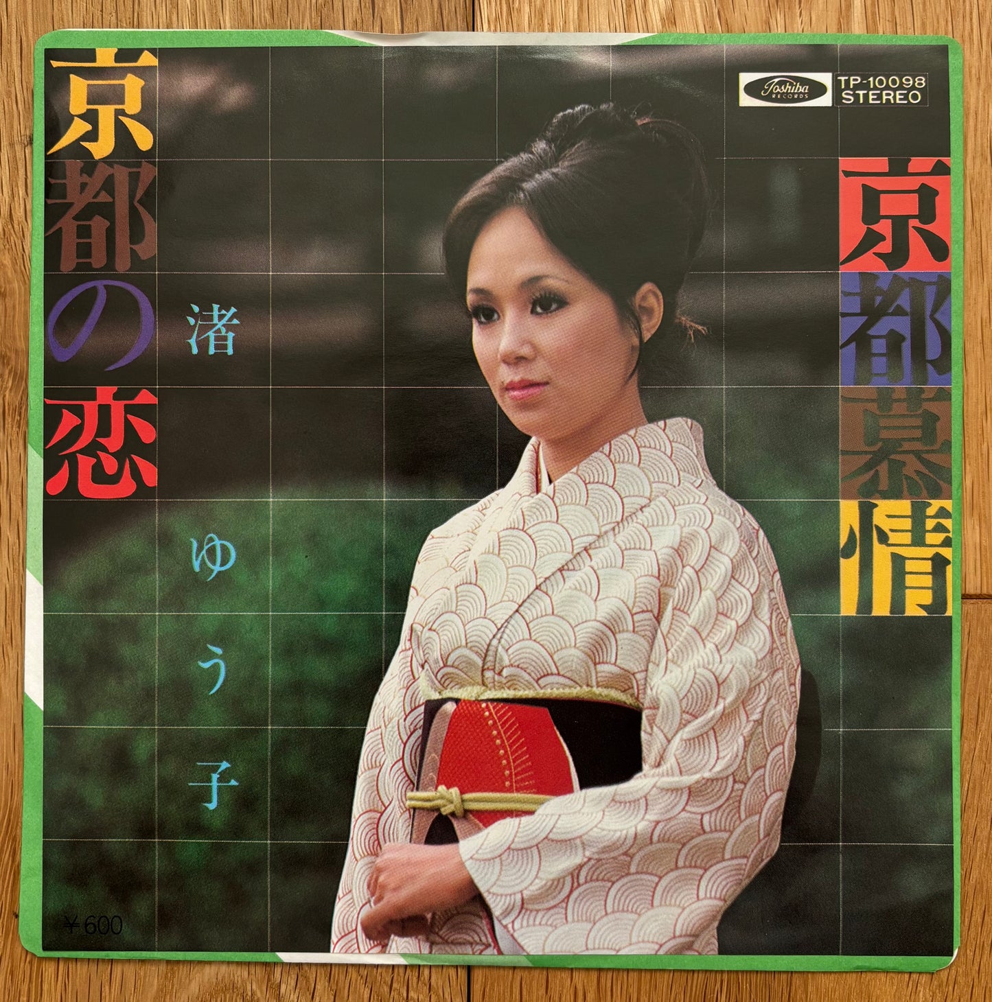 Yuko Nagisa “Kyōto No Ai” c/w “Kyōto Bōjo” (19??)