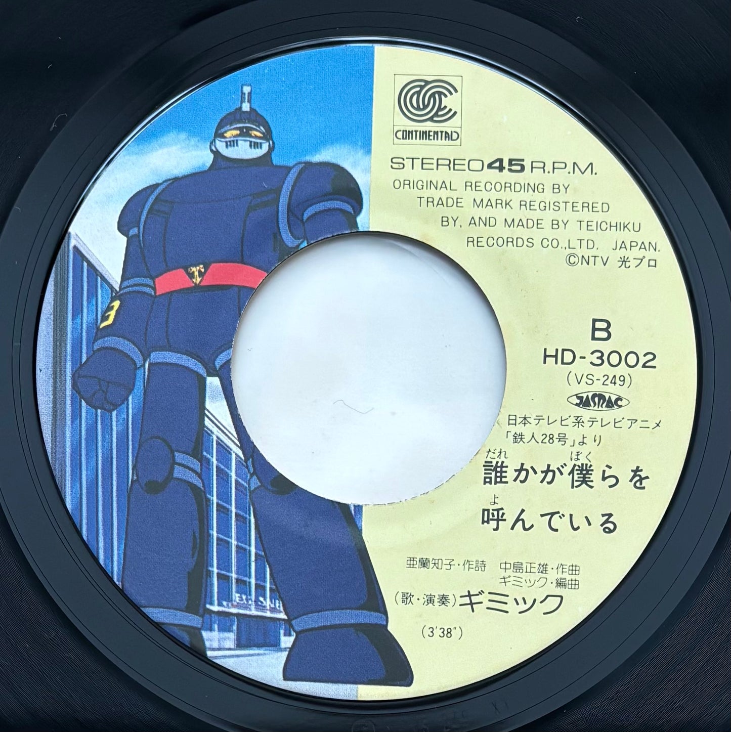 Invincible Tetsujin 28 (19??)