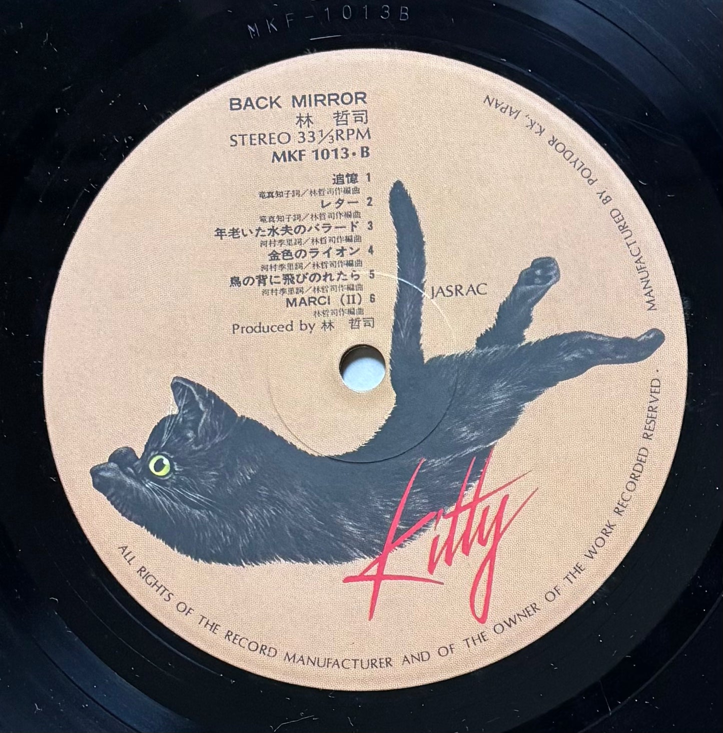 Tetsuji Hayashi “Back Mirror” (1977) First Press