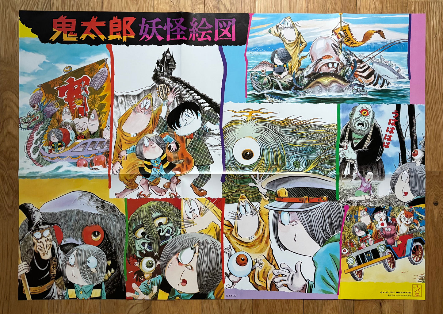 The Fantasy World Of Shigeru Mizuki (1985)