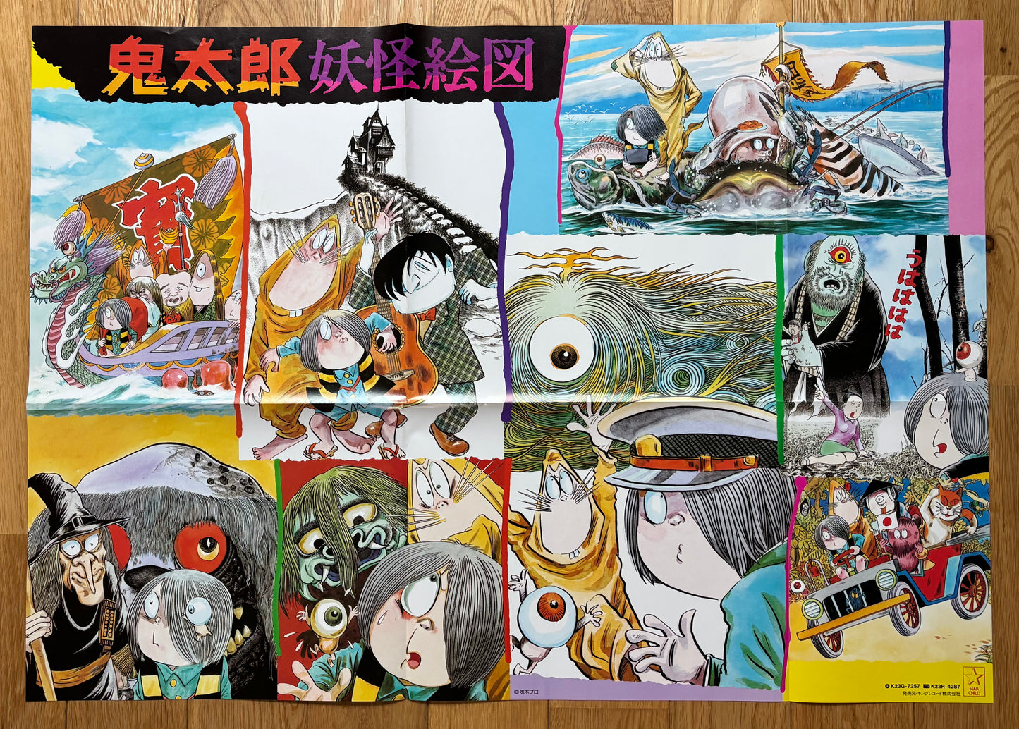 The Fantasy World Of Shigeru Mizuki (1985)
