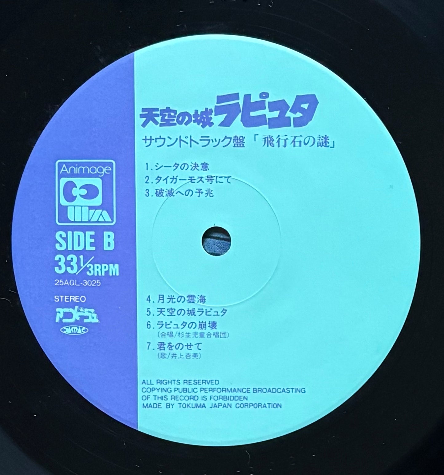 Joe Hisaishi “Laputa: Castle In The Sky” (1986)