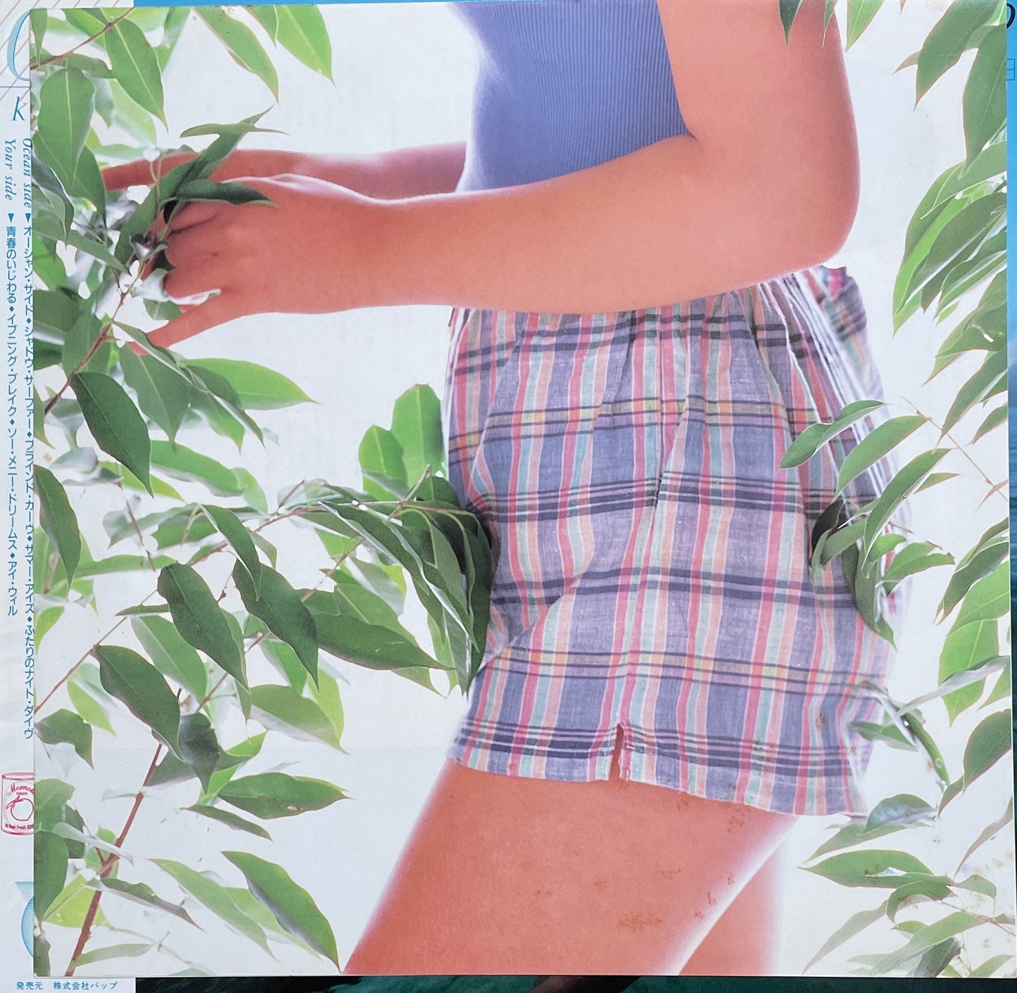Momoko Kikuchi “Ocean Side” (1984)
