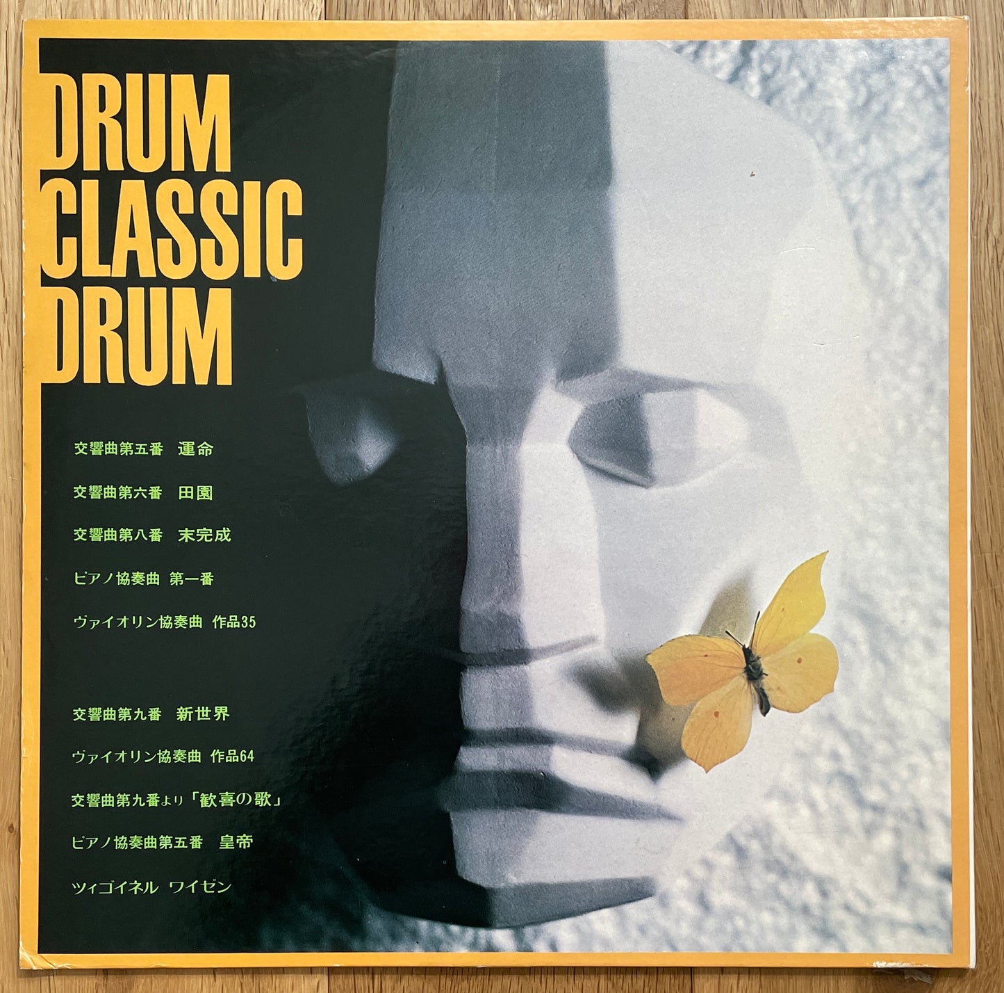 Akira Ishikawa “Drum Classic Drum” (1971)
