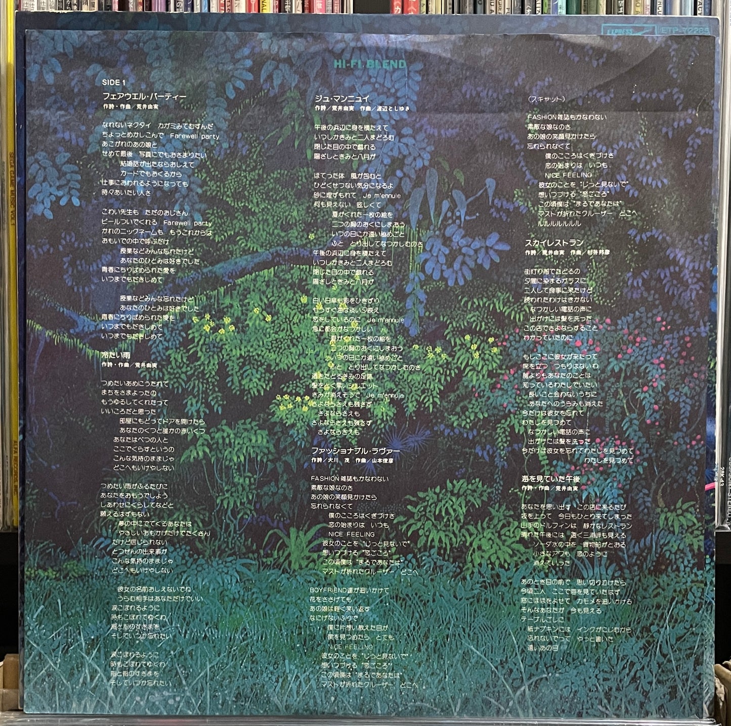 Hi Fi Set “Hi Fi Blend” (1977)