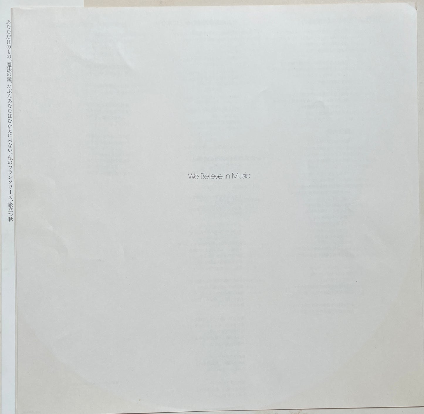 Yumi Arai “Misslim” (1974)