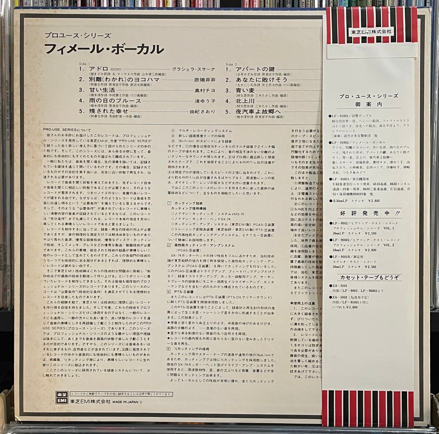Female Vocal (1975)