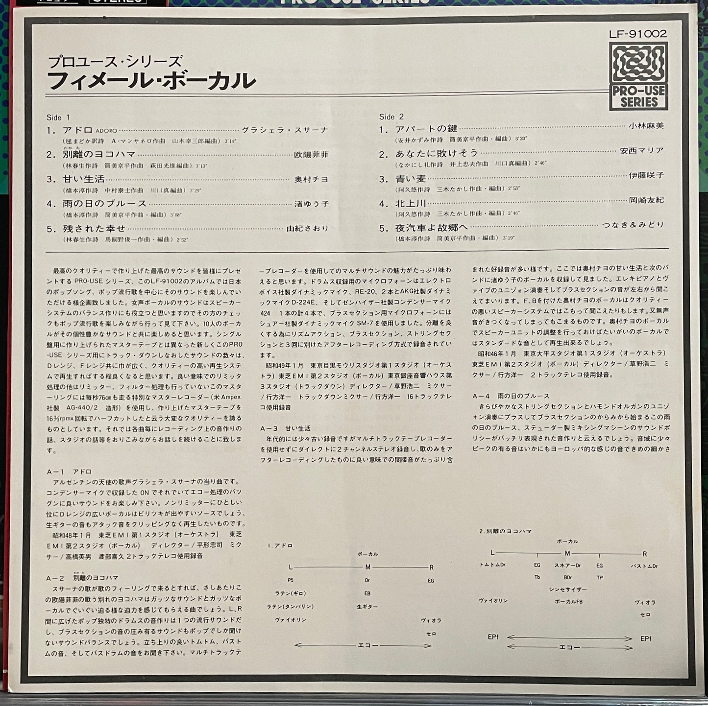 Female Vocal (1975)
