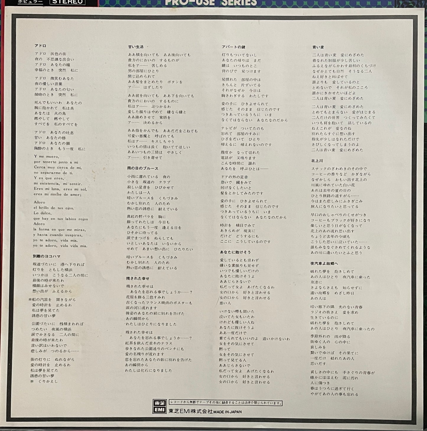 Female Vocal (1975)