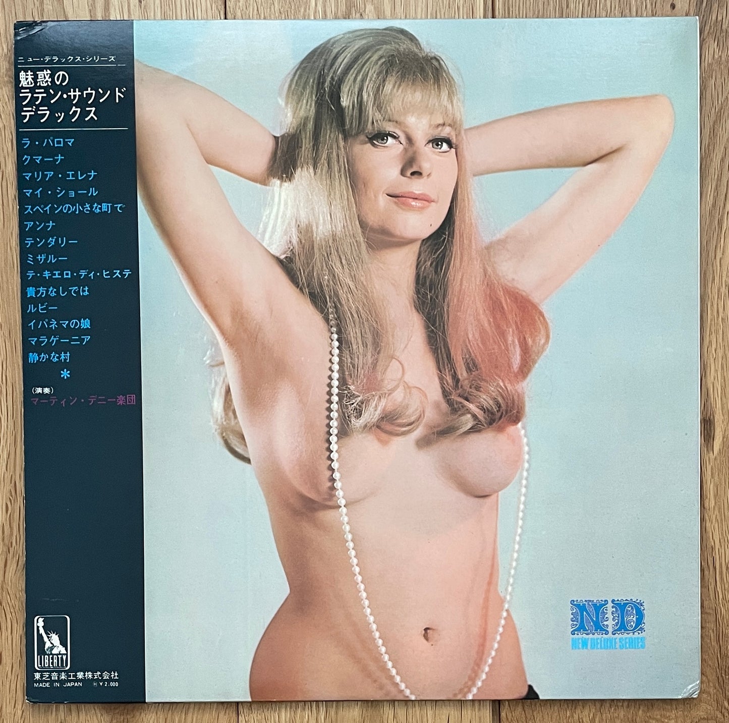 Martin Denny “Latin World Of Martin Denny” (1969)