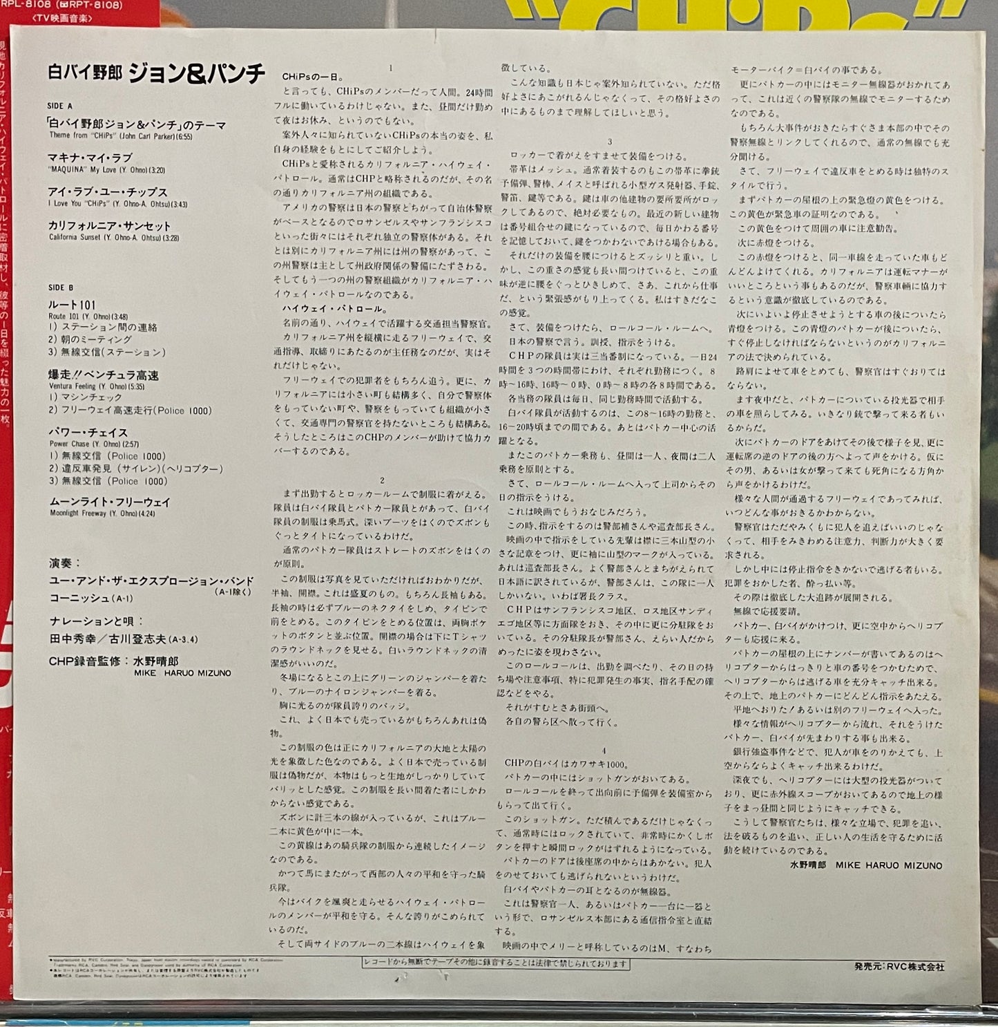 Yuji Ohno “CHiPs” (1981)