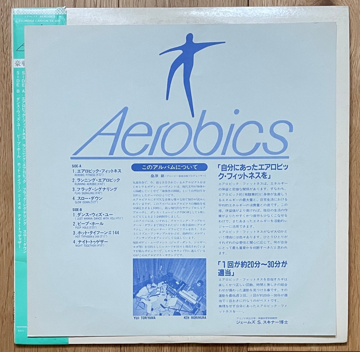 Yuji Toriyama & Ken Morimura “Aerobics” (1982)