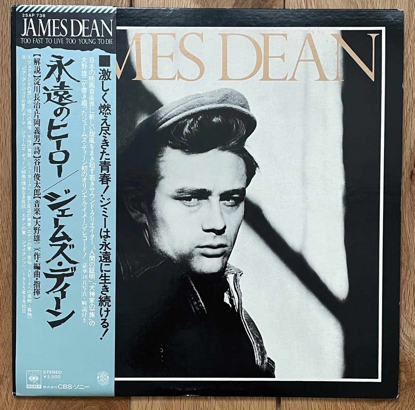 Yuji Ohno “James Dean” (1977)