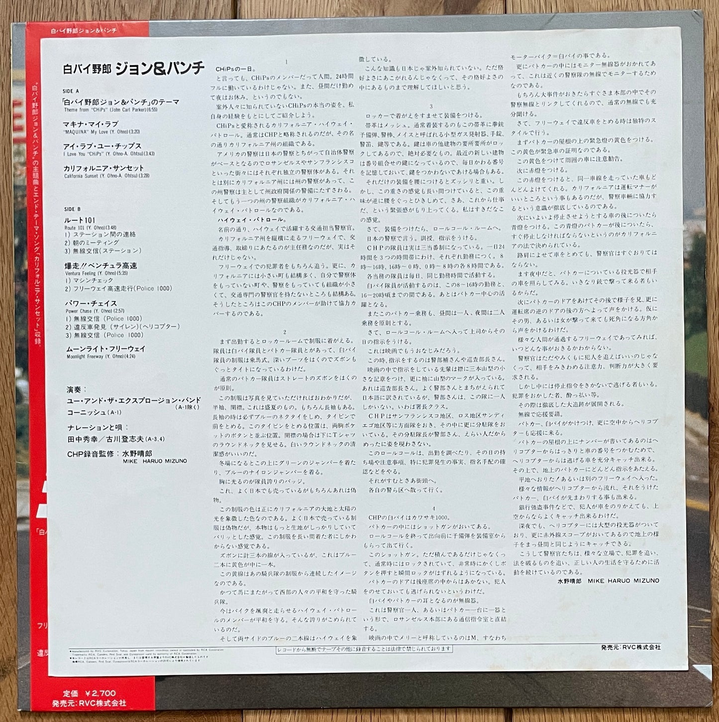 Yuji Ohno “CHiPs” (1981)