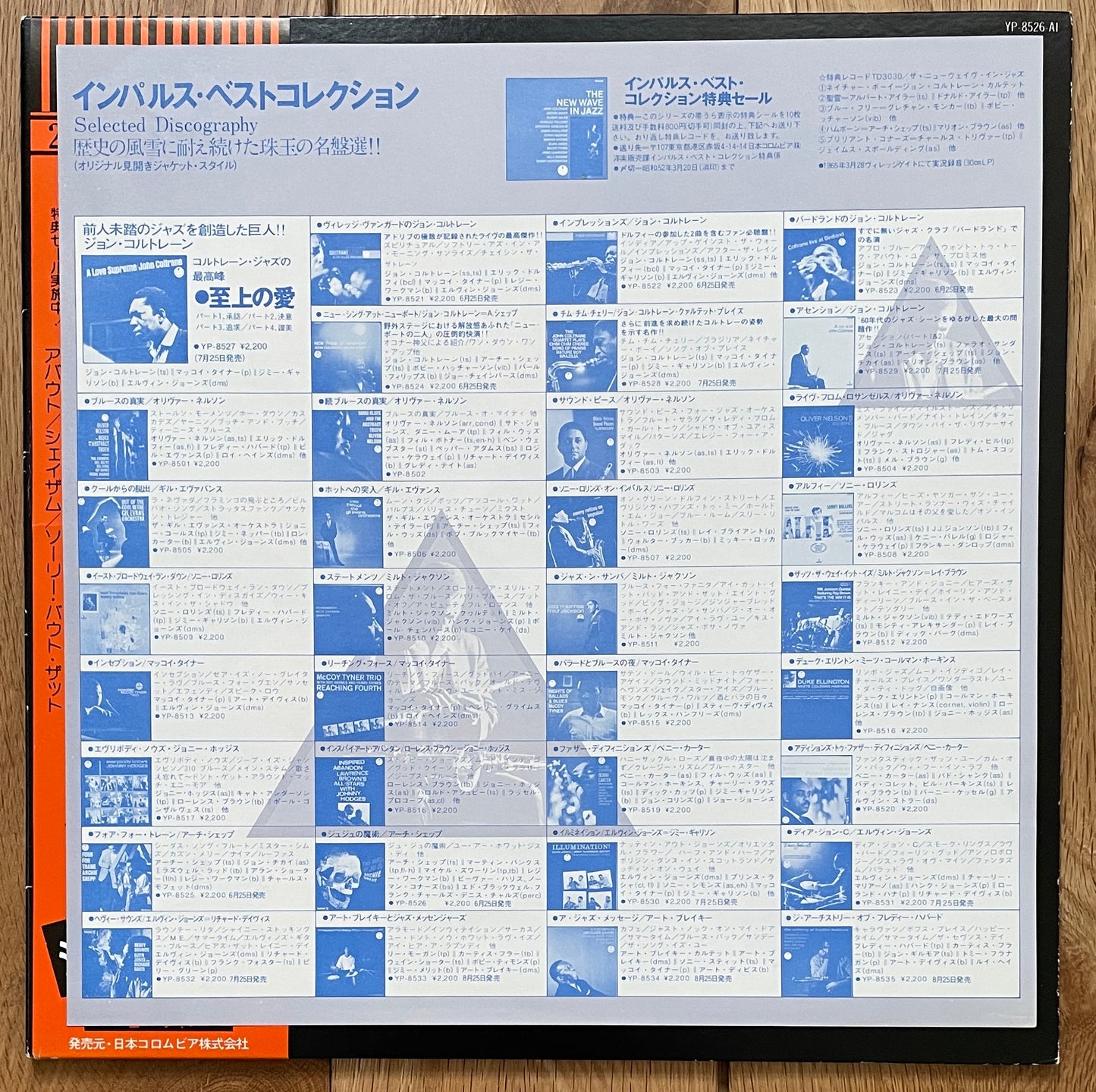 Archie Shepp “The Magic Of Ju-Ju” (1976)