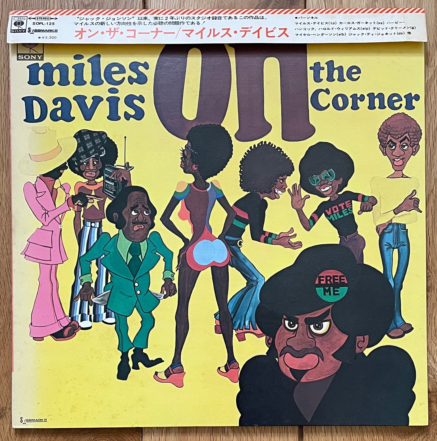 Miles Davis “On The Corner” (1972)