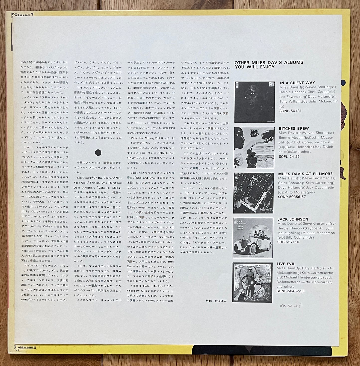 Miles Davis “On The Corner” (1972)