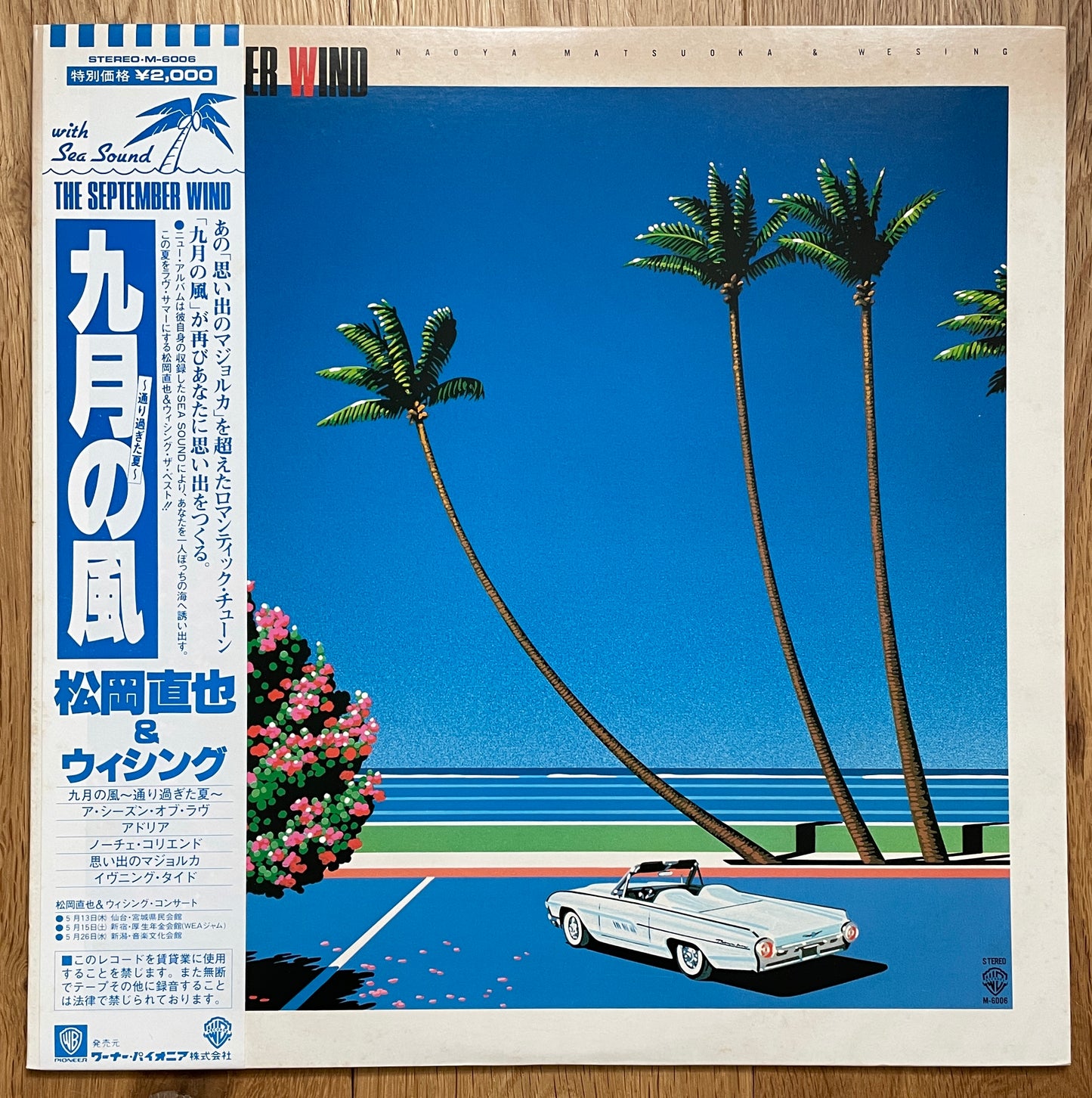 Naoya Matsuoka & Wesing “The September Wind” (1982)