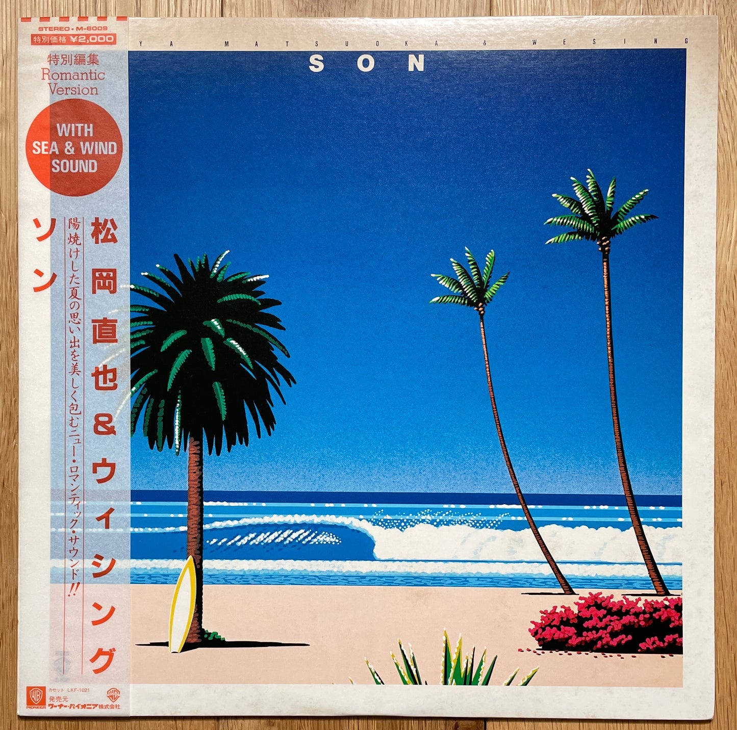 Naoya Matsuoka & Wesing “Son” (1982)