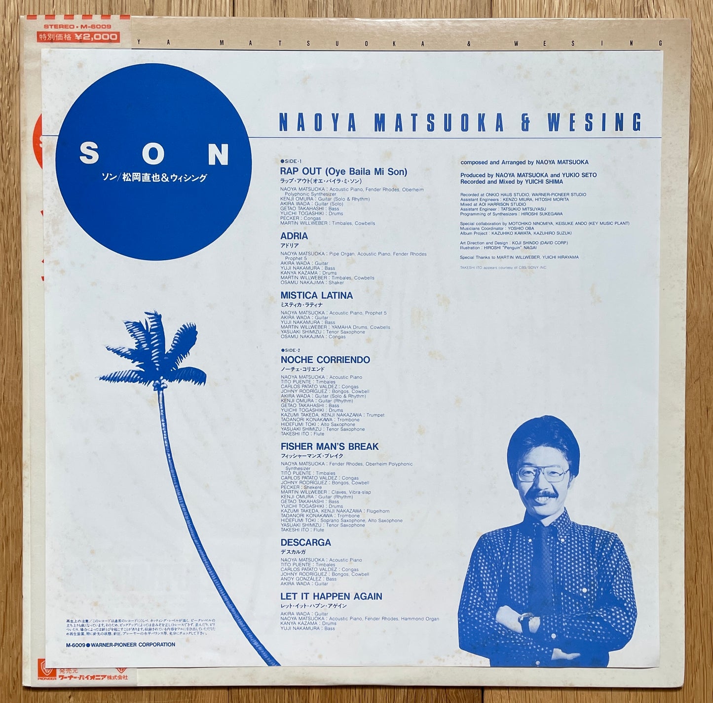 Naoya Matsuoka & Wesing “Son” (1982)